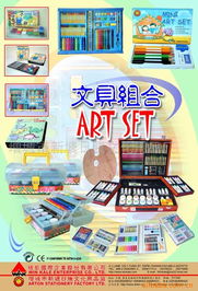 文具組合簡介與增城市新塘日騰文化用品廠信息